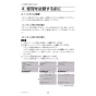 三菱電機 PAR-42MA 取扱説明書 施工説明書 納入仕様図 【廃番品】空調管理システム MAスマートリモコン 施工説明書38